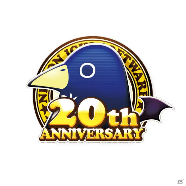 日本一ソフトウェア、20周年をキーワードとした新タイトルに関するWEBページを公開の画像1