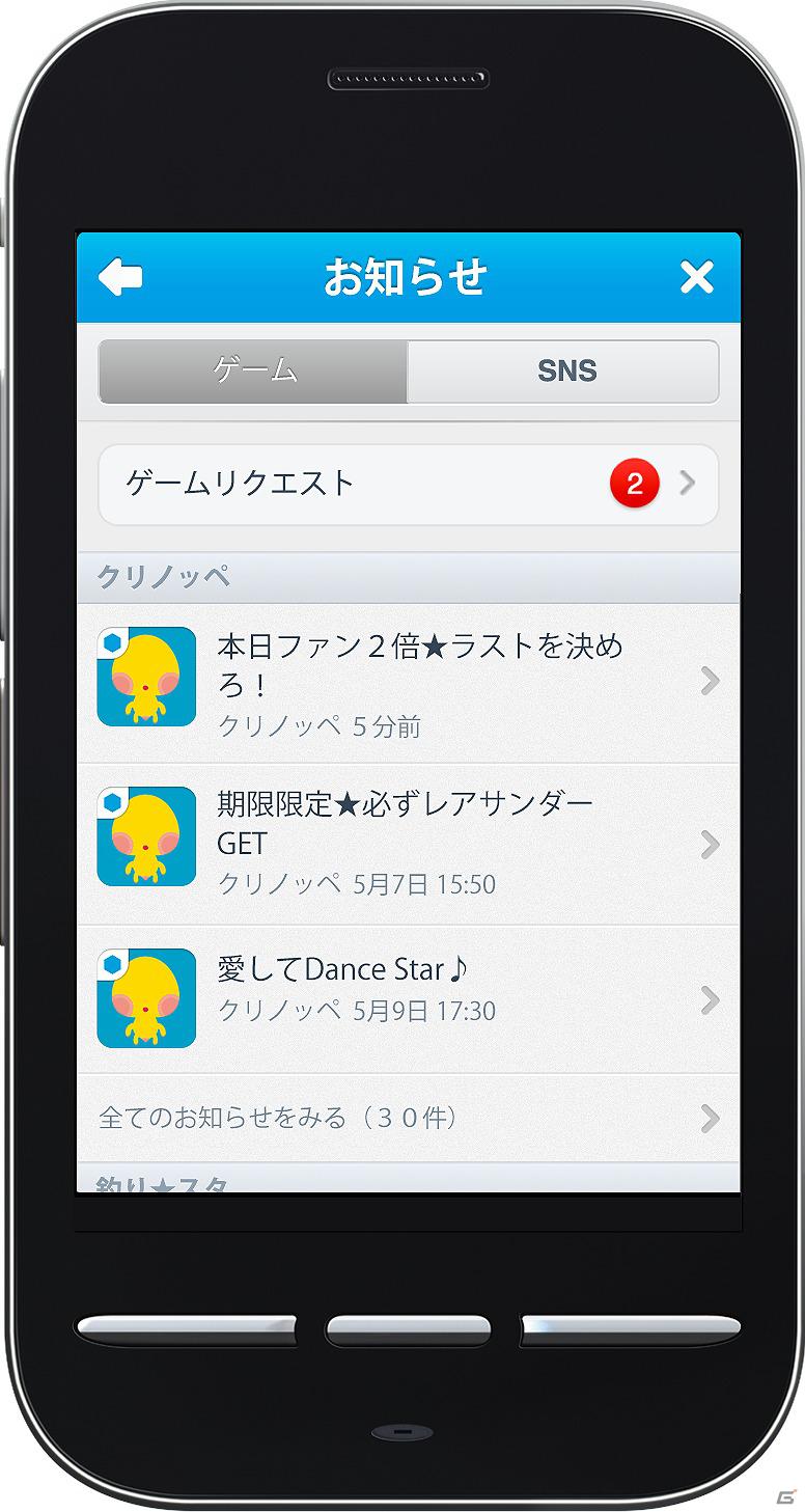 グリー、最大153ヵ国にソーシャルゲームの配信が可能になる「GREE Platform」の提供をiOS/Android向けに開始の画像5
