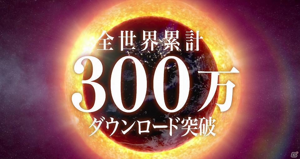 iOS/Android「Kingdom Conquest」全世界累計300万ダウンロード達成！記念CMが本日5月24日より放送開始の画像1