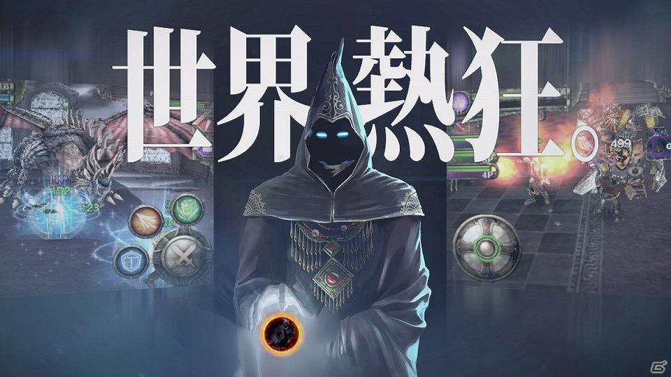 iOS/Android「Kingdom Conquest」全世界累計300万ダウンロード達成！記念CMが本日5月24日より放送開始の画像2