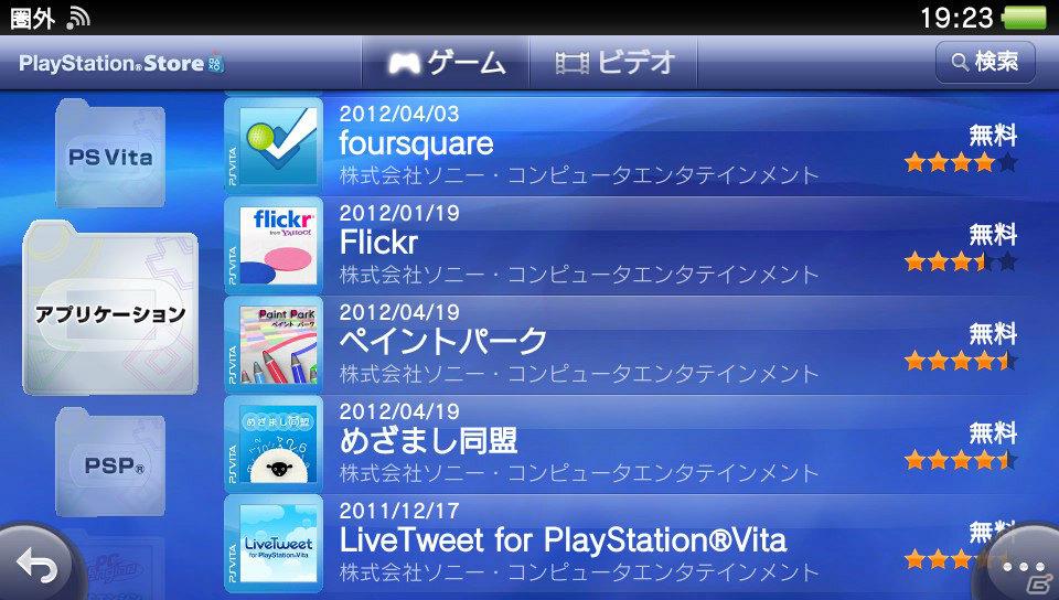 「PS Store Magazine」5月24日号は乙女ゲームや「TOKYO JUNGLE」を特集！全米で人気の海外ドラマ「The River」の独占先行配信も決定の画像17