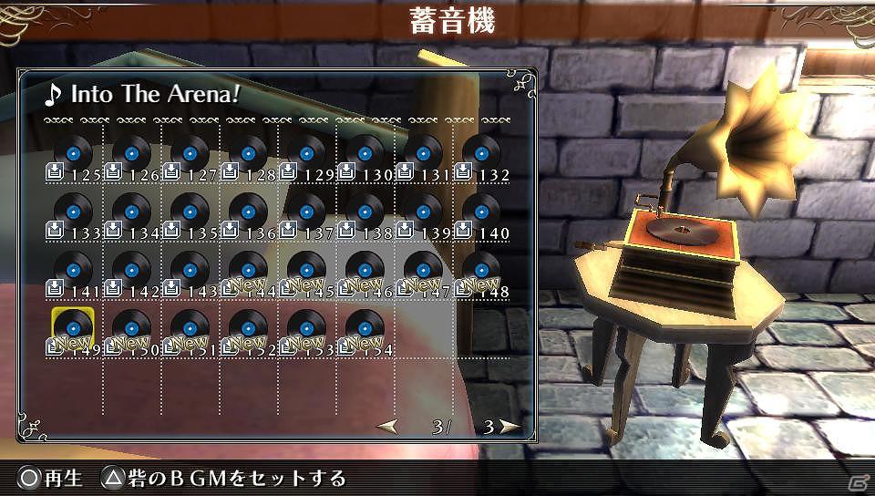 PS Vita「ラグナロク オデッセイ」DLC第13弾が配信開始！華やかな「大怪鳥の羽飾り」＆「楽曲セット10」が登場の画像5