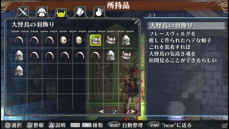 PS Vita「ラグナロク オデッセイ」DLC第13弾が配信開始！華やかな「大怪鳥の羽飾り」＆「楽曲セット10」が登場の画像9