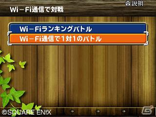3DS「ドラゴンクエストモンスターズ テリーのワンダーランド3D」ニンテンドー3DSステーションで5月31日よりモンスターデータを配信の画像2