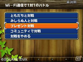 3DS「ドラゴンクエストモンスターズ テリーのワンダーランド3D」ニンテンドー3DSステーションで5月31日よりモンスターデータを配信の画像3