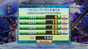 AC「エターナルナイツTRUST」パーティでダンジョンを攻略する新モード「パーティーダンジョン」がスタートの画像4