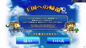 AC「エターナルナイツTRUST」パーティでダンジョンを攻略する新モード「パーティーダンジョン」がスタートの画像5