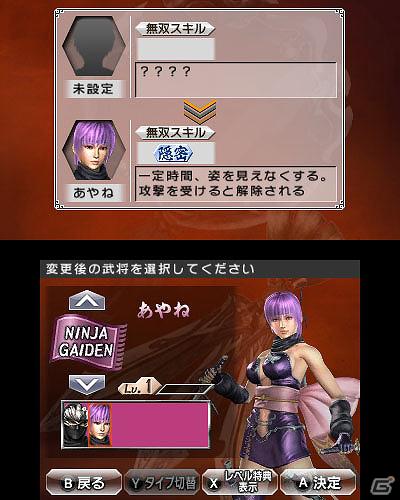 3DS「真・三國無双 VS」ダウンロードコンテンツ第4弾情報を公開！追加キャラクターに「NINJA GAIDEN」シリーズのあやねが登場の画像3