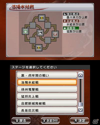 3DS「真・三國無双 VS」ダウンロードコンテンツ第4弾情報を公開！追加キャラクターに「NINJA GAIDEN」シリーズのあやねが登場の画像4