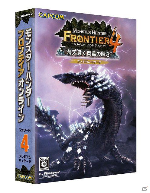 Xbox 360/PC「モンスターハンター フロンティア オンライン」大型アップデート「フォワード.4 “荒天貫く閃晶の瞬き”」を5月23日に実施の画像8