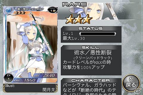 Android「拡散性ミリオンアーサー」SQUARE ENIX MARKETで5月24日より配信開始！記念キャンペーンもスタートの画像2
