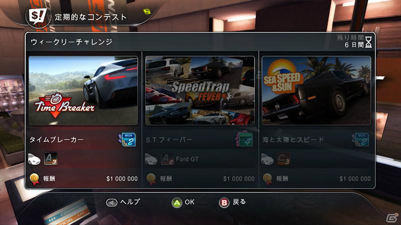 PS3「テストドライブ アンリミテッド 2 Plus カジノオンライン」発売日が2012年6月21日に決定―追加コンテンツ「バイクパック」「車両24種」の配信も決定の画像5