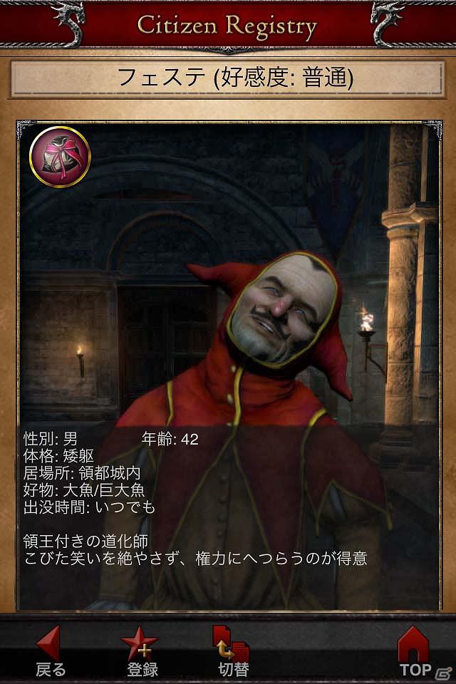 PS3/Xbox 360「ドラゴンズドグマ」5月24日より公式ポーン「芸人ポーン隊」＆冒険に役立つスマートフォンアプリ配信開始の画像6