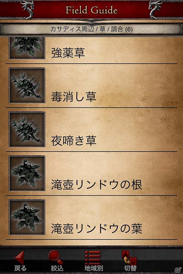 PS3/Xbox 360「ドラゴンズドグマ」5月24日より公式ポーン「芸人ポーン隊」＆冒険に役立つスマートフォンアプリ配信開始の画像7