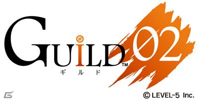 レベルファイブ、ゲームオムニバスプロジェクト第二弾となる3DS「GUILD02」を発表―稲船敬二氏らが参加する収録3タイトルの情報を公開の画像1