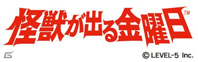 レベルファイブ、ゲームオムニバスプロジェクト第二弾となる3DS「GUILD02」を発表―稲船敬二氏らが参加する収録3タイトルの情報を公開の画像10