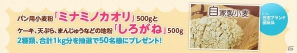 ハンゲーム「ハッピーベジフル」熊本県合志市とのタイアップ企画「うまかもん食べよう！プロジェクト」第4弾を開始の画像2