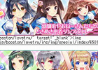 Xbox 360「ラブ☆トレ」公式サイトのスペシャルページに応援バナーやWEBコミックが掲載！