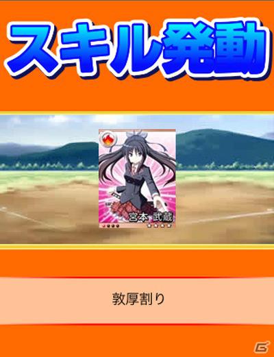 Mobage「戦国ガールズナイン」5月24日より配信開始―有名武将をイメージした美少女とともに日本一の野球部を目指そうの画像28