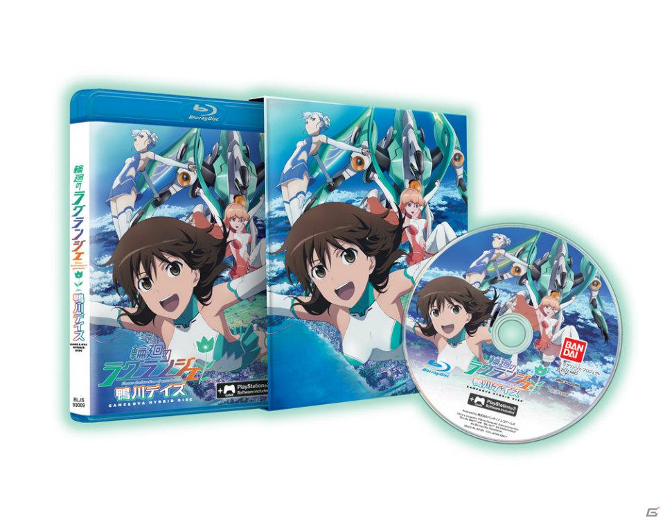 PS3「輪廻のラグランジェ －鴨川デイズ－ GAME＆OVA Hybrid Disc」の発売日は8月23日！1冊で“まるっ！”と作品がわかる封入特典やボリュームたっぷりな映像特典も明らかにの画像1