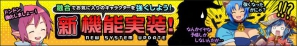 「わグルま！」お気に入りのモンスターのレベルを上げよう！新機能「強化融合」「進化融合」が追加の画像1
