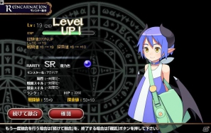 「わグルま！」お気に入りのモンスターのレベルを上げよう！新機能「強化融合」「進化融合」が追加の画像4