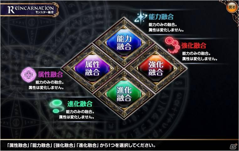 「わグルま！」お気に入りのモンスターのレベルを上げよう！新機能「強化融合」「進化融合」が追加の画像2