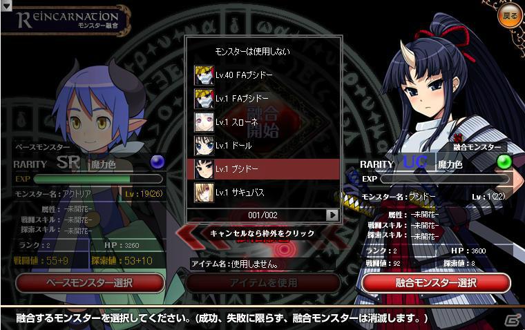 「わグルま！」お気に入りのモンスターのレベルを上げよう！新機能「強化融合」「進化融合」が追加の画像3