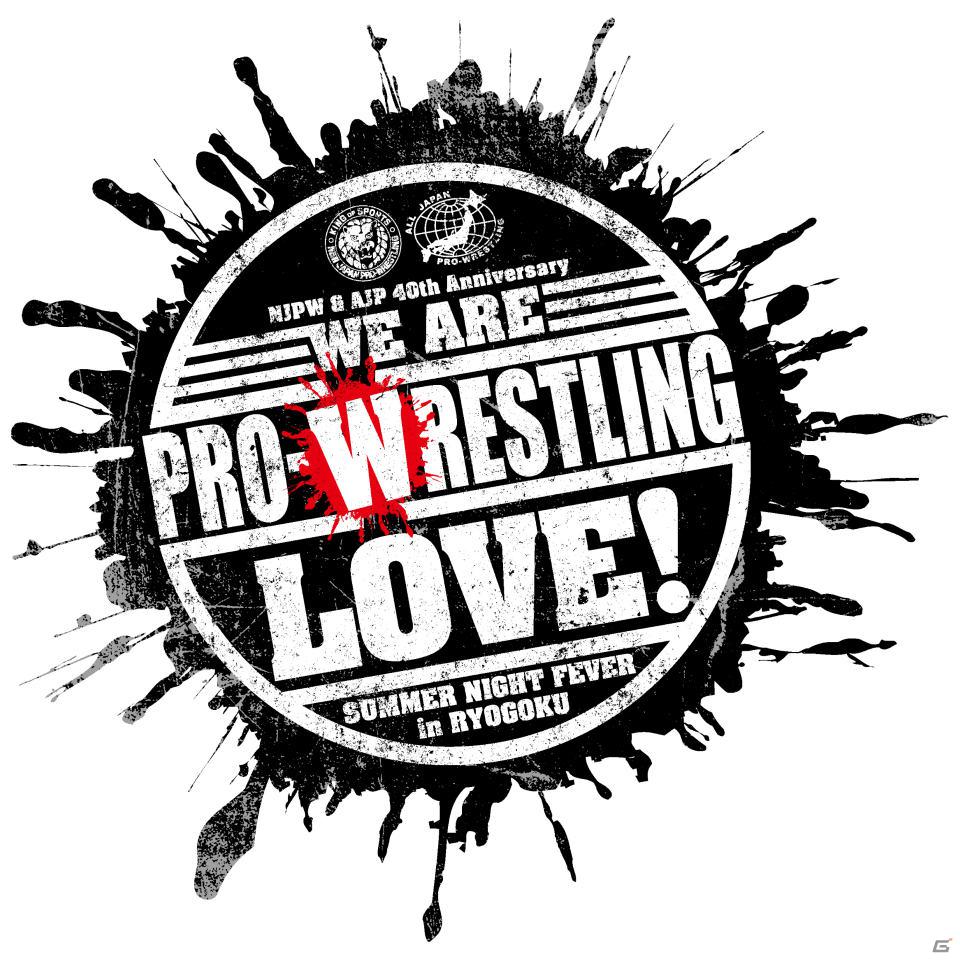 新日本プロレスリングおよび全日本プロ・レスリング、7月1日開催の「We are Pro-Wrestling Love！」記者会見を実施―ブシロード製作の「キング オブ プロレスリング」のカードデザインが公開にの画像1