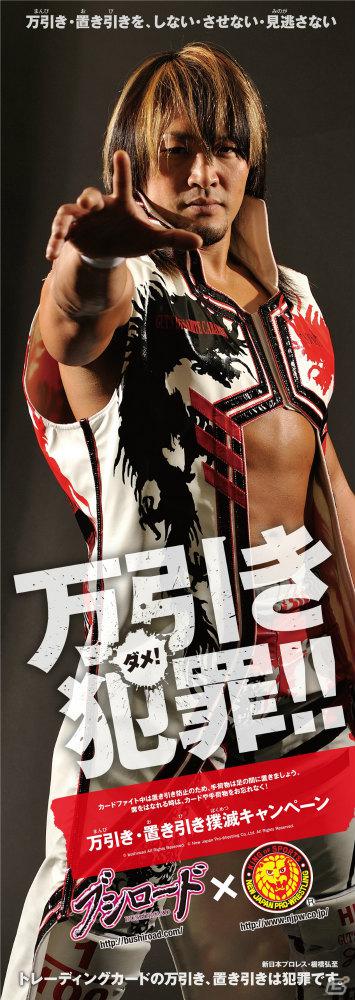 新日本プロレスリングおよび全日本プロ・レスリング、7月1日開催の「We are Pro-Wrestling Love！」記者会見を実施―ブシロード製作の「キング オブ プロレスリング」のカードデザインが公開にの画像7