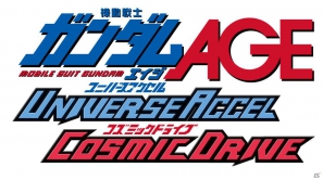 PSP「機動戦士ガンダムAGE ユニバースアクセル／コズミックドライブ」発売日が8月9日に決定！最大3人での通信プレイが楽しめる「クロスプレイミッション」モードを紹介の画像1