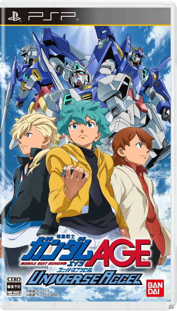 PSP「機動戦士ガンダムAGE ユニバースアクセル／コズミックドライブ」発売日が8月9日に決定！最大3人での通信プレイが楽しめる「クロスプレイミッション」モードを紹介の画像2