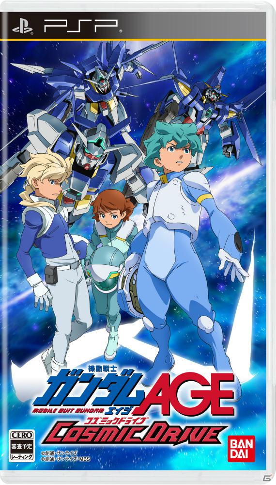 PSP「機動戦士ガンダムAGE ユニバースアクセル／コズミックドライブ」発売日が8月9日に決定！最大3人での通信プレイが楽しめる「クロスプレイミッション」モードを紹介の画像3