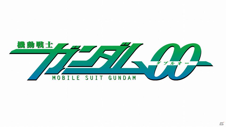 AC「機動戦士ガンダム エクストリームバーサス フルブースト」5月29日のアップデートでリボーンズガンダムが参戦！新ステージのアフリカ・タワーも登場の画像3