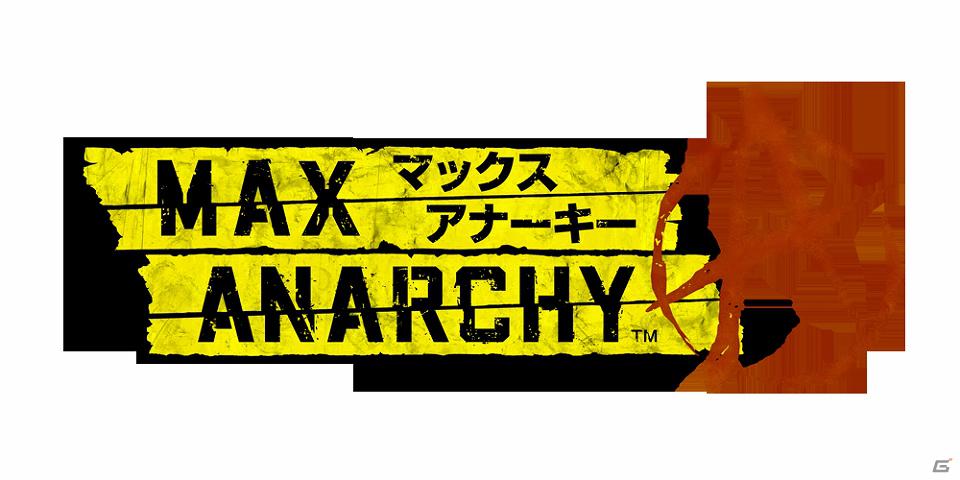 プラチナゲームズの精鋭たちもネットワークモードに参戦！PS3/Xbox 360「マックス アナーキー」店頭体験会実施の画像2
