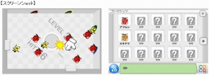 iPhone「クロス＆フリップ」の無料配信開始―世界初(！？)のiPhoneを斜めで持って楽しむゲームアプリの画像2