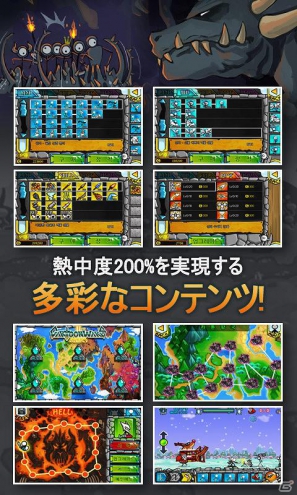 魔物の王から国を守ろう！Android「カートゥーンウォーズ2」GooglePlayにて5月25日より配信開始の画像6