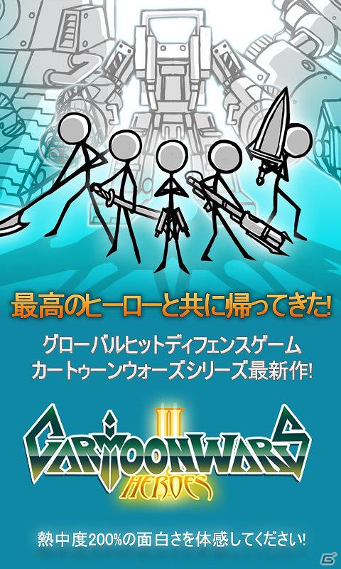 魔物の王から国を守ろう！Android「カートゥーンウォーズ2」GooglePlayにて5月25日より配信開始の画像2