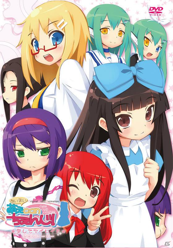 OVA「萌えCanちぇんじ！～ゼロストーリー～」が本日5月25日発売！秋葉原メイド喫茶＆メイリッシュタイアップイベント第二弾開催の画像2