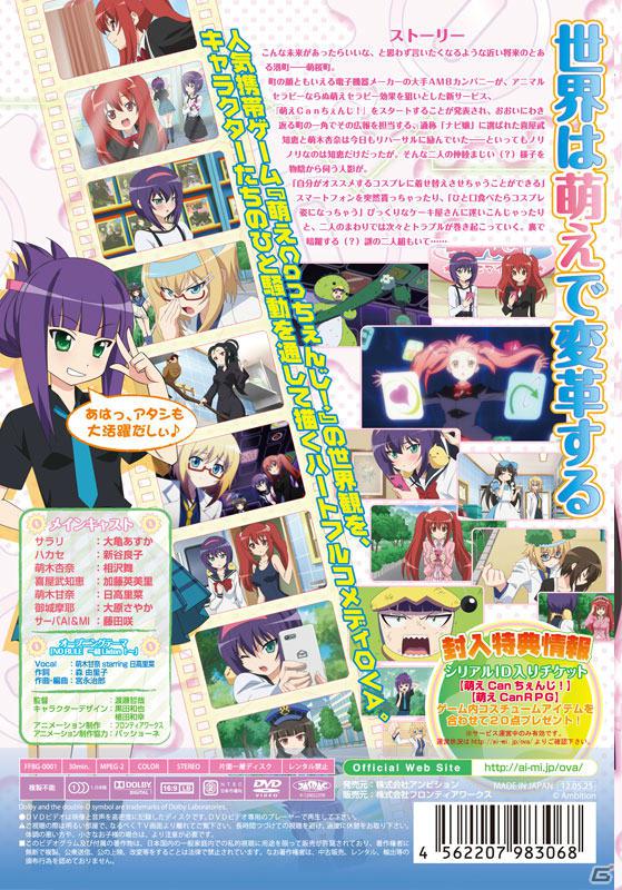 OVA「萌えCanちぇんじ！～ゼロストーリー～」が本日5月25日発売！秋葉原メイド喫茶＆メイリッシュタイアップイベント第二弾開催の画像3