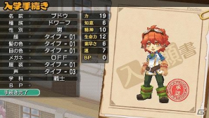 PSP「新・剣と魔法と学園モノ。 刻の学園」ドワーフ＆クラッズを紹介！さらに依頼システムの流れもチェックの画像7