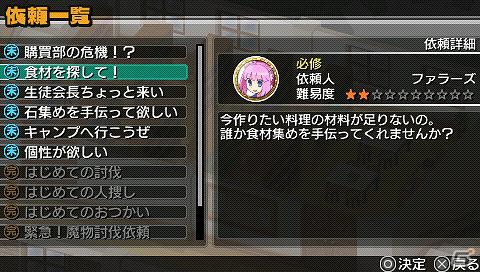 PSP「新・剣と魔法と学園モノ。 刻の学園」ドワーフ＆クラッズを紹介！さらに依頼システムの流れもチェックの画像2