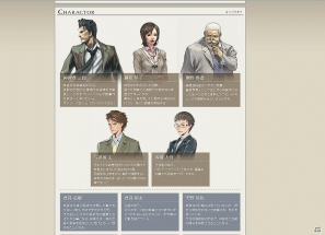3DS「探偵 神宮寺三郎 復讐の輪舞」新たに登場キャラクター3人の情報を公開＆歴代作品のスペシャル壁紙を配信開始の画像4
