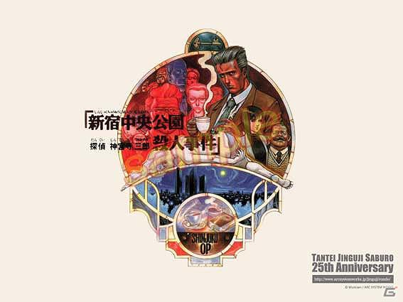 3DS「探偵 神宮寺三郎 復讐の輪舞」新たに登場キャラクター3人の情報を公開＆歴代作品のスペシャル壁紙を配信開始の画像6