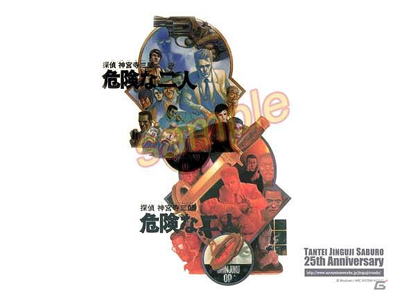 3DS「探偵 神宮寺三郎 復讐の輪舞」新たに登場キャラクター3人の情報を公開＆歴代作品のスペシャル壁紙を配信開始の画像8