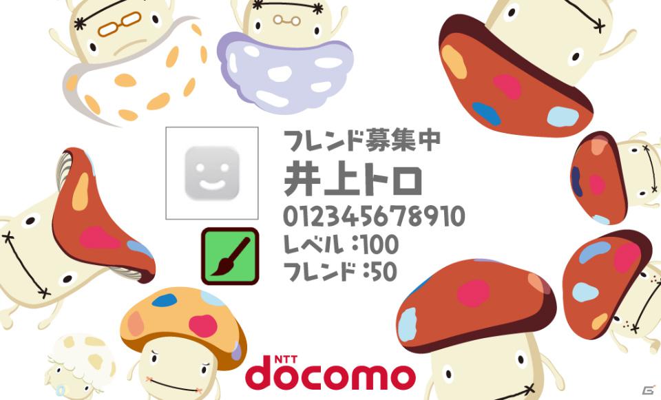 「PlayStation Vita× NTTドコモ コラボ祭！」第2弾「みんなといっしょ」スペシャルダウンロードコンテンツ「ドコモダケ名刺」が期間限定で配信開始の画像1