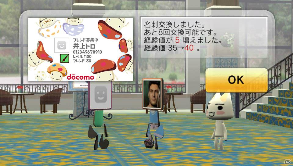 「PlayStation Vita× NTTドコモ コラボ祭！」第2弾「みんなといっしょ」スペシャルダウンロードコンテンツ「ドコモダケ名刺」が期間限定で配信開始の画像3