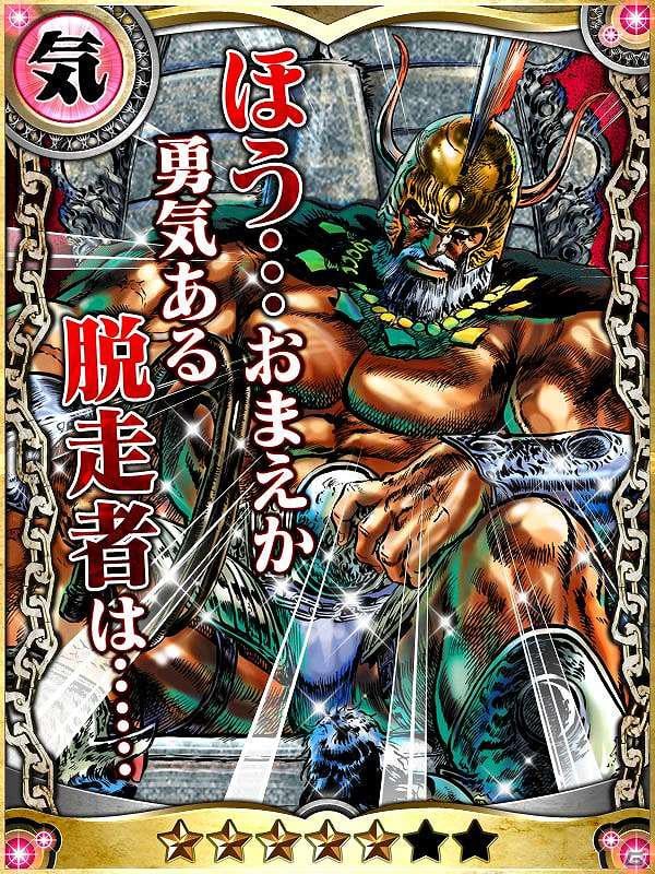 GREE「北斗の拳II 百万の覇王乱舞」会員数30万人を突破の画像1