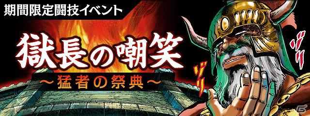 GREE「北斗の拳II 百万の覇王乱舞」会員数30万人を突破の画像4