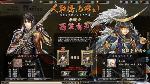 「鬼武者Soul」公式サイト更新！茨城県の武将「佐竹義重」などの武将＆天下分け目の合戦イメージPV公開！メディア先行公開武将「大内義隆」もの画像41